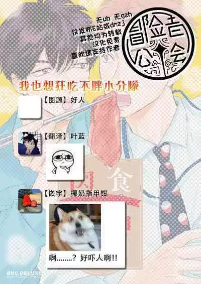 Nikushoku Kumikyoku | 肉食组曲 Ch. 1-8
