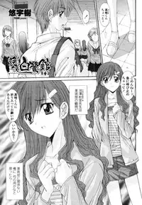 COMIC Momohime 2009-03 Vol. 101