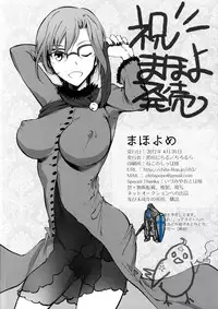 (COMIC1☆6) [Chirorura (Kurota Nichiru)] Maho Yome (Mahou Tsukai no Yoru)