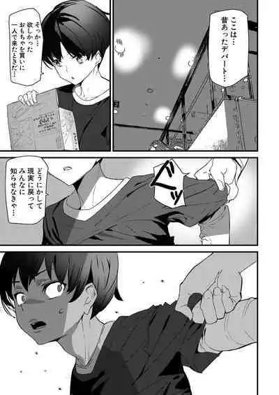 COMIC Mugen Tensei 2022-09