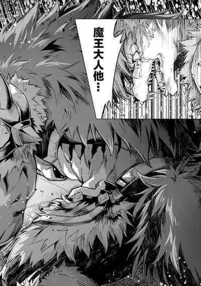 [Inashita Shinai, Seiji] Tensei Shitara Joban de Shinu Naka Boss Datta - Heroine Kenzokuka de Ikinokoru 3 | 转生为初期就死掉的中boss~将女主人公眷属化来活下来~ 第三卷 [Chinese] [75e1d685个人汉化]