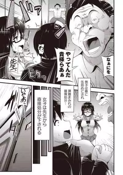 Mesu Dorei Seisakusho