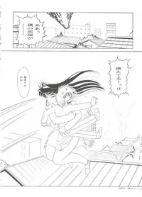 Bishoujo Doujinshi Anthology Cute 3 (Fancy Lala, Photon, Mamotte Shugogetten, Yu Yu Hakusho, True Love Story)