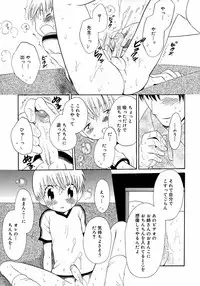 [Anthology] Shounen Shikou 3