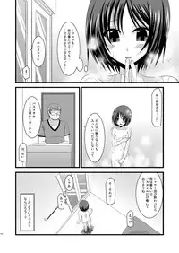 (COMIC1☆6) [valssu (Charu)] Roshutsu Shoujo Yuugi Soushuuhen Chuu