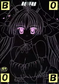 [Bousou!! Fuhatsudan (Takai Biki)] Boob (Di Gi Charat)