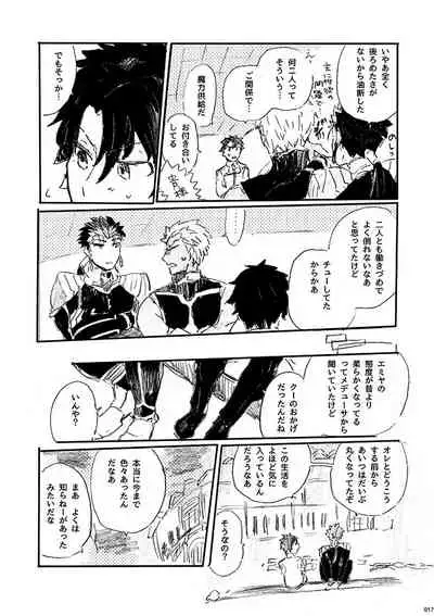 Ai Ja Sekai wa Sukuenai