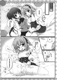 (COMIC1☆11) [PINK CHUCHU (Mikeou)] Sharo-chan wa Hatsujouki (Gochuumon wa Usagi desu ka?) [Chinese] [CE家族社]