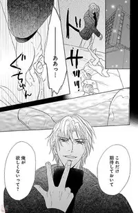 [akimoto nami] kuro joushi no ame to muchi