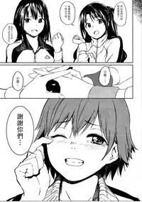 (C91) [Camrism (Kito Sakeru)] Orange Wristband II (THE IDOLM@STER CINDERELLA GIRLS) [Chinese] [沒有漢化]