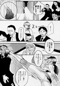 [Anthology] Takedakeshiki Onna Tachi Amazons!