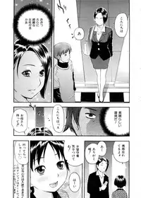 [Tecchan] Otona Switch