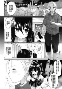 (C94) [Chuusei Mafuman (Kurimoti Tiduru)] Yukata to Rape to Aniki to Ore to. Yukata to Rape Hen [Chinese] [瑞树汉化组]