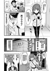 [Mojarin] Fukuda-san-chi (COMIC Kairakuten 2019-01) [Chinese] [無邪気漢化組] [Digital]