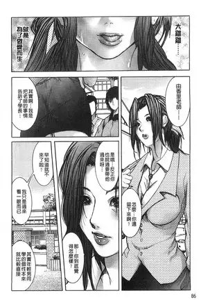 Jokyoushi Chiketsu Lesson | 女教師恥穴授業