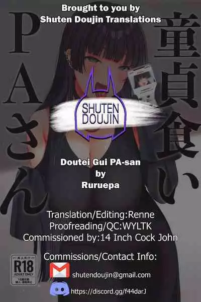Doutei Gui PA-san
