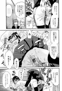 COMIC Momohime 2006-02