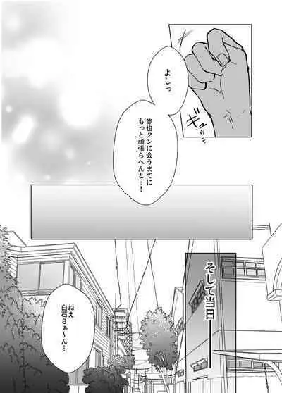 Kimi to Zutto Niji o Miyou.