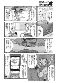 COMIC LO 2007-12 Vol.45