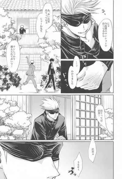 プリムラにささぐ