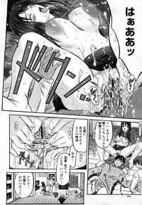 COMIC Momohime 2008-03