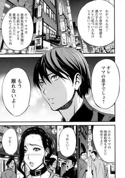 Fukinshin Soukan no Onna