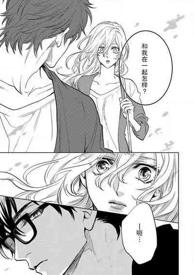 [Aiba Kyoko] Koibito shikkaku [Chinese] [莉赛特汉化组]