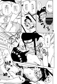 (C73) [Torauto Inu (Torauto Inu)] Ie de Nii-san to (Naruto)