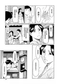 [Takasugi Kou] Kindan no Haha-Ana - Immorality Love-Hole [Chinese] [Decensored]