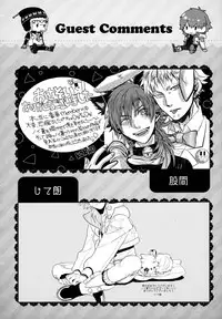 (Brain Breaker5) [Neoteny (Waka)] Konditorei (DRAMAtical Murder)