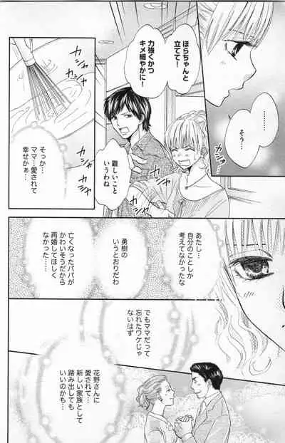 Midara - Yajuu na Otouto na Amai Oshioki