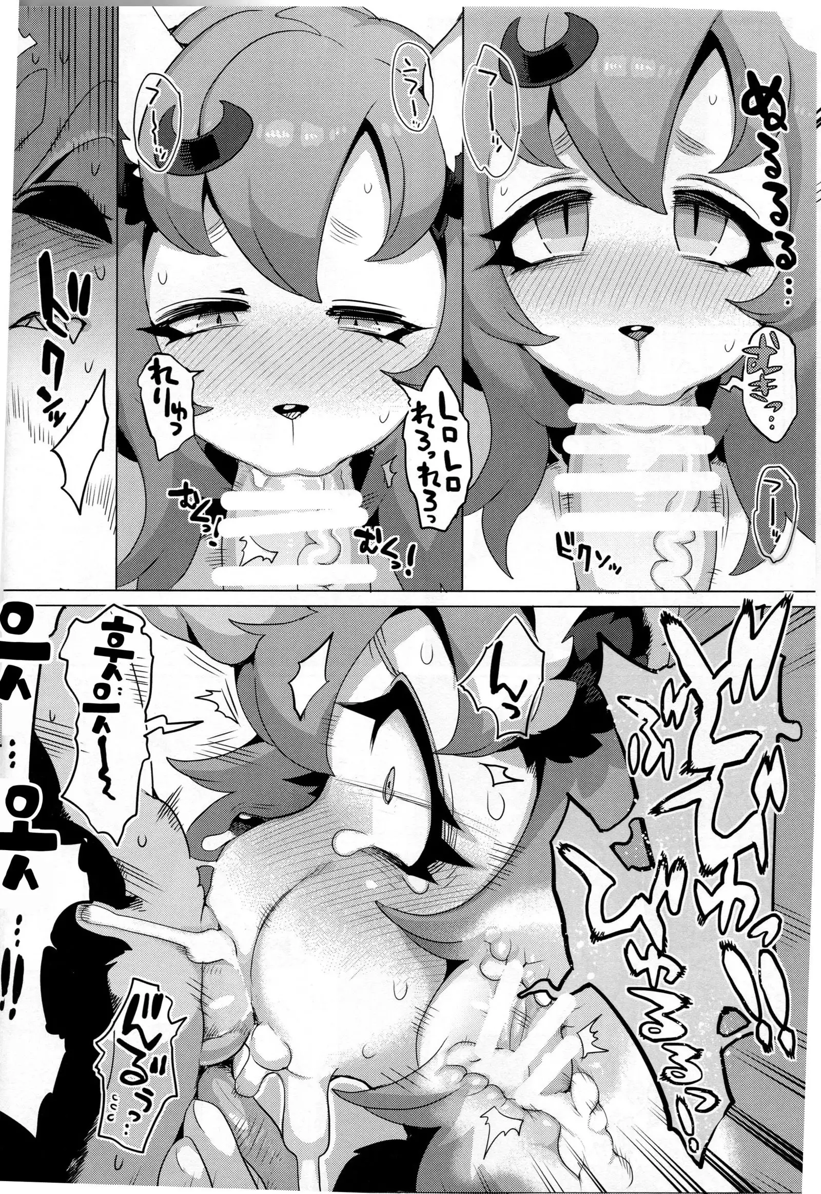 Yoma wa Shiranai | 요마는 모른다