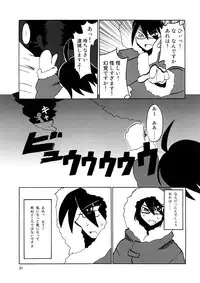 (C73) [Sukoburumer's (elf.k, Lei, Tonbi)] School Wars Metals (Sayonara Zetsubou Sensei)
