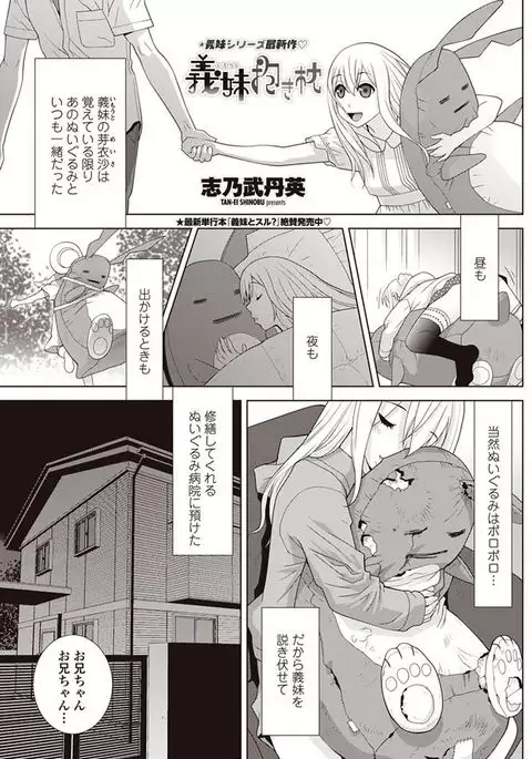 COMIC Penguin Club 2017-08