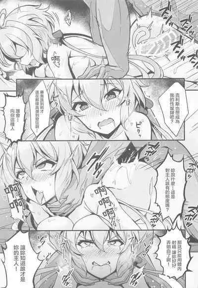 Choro Sousha o Zatsu Saimin de Iinari ni suru Hon