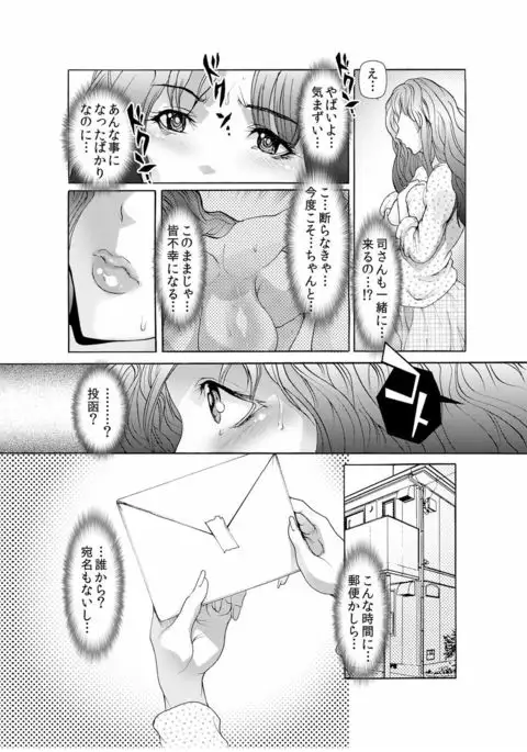 Dain Shimai ~Nozoka re, Choukyou sare, Nandomo Iku! 1-6