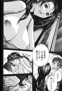 [Mori Katsuki] Binetsu Ohji