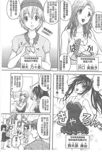 [Sakaki Naomoto] Tokumei Chikan Otori Sousahan【chinese】