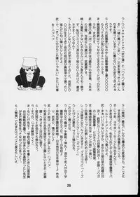 (CR35) [Shinohara Heavy Industry (Various)] Negina. 3 (Mahou Sensei Negima!)