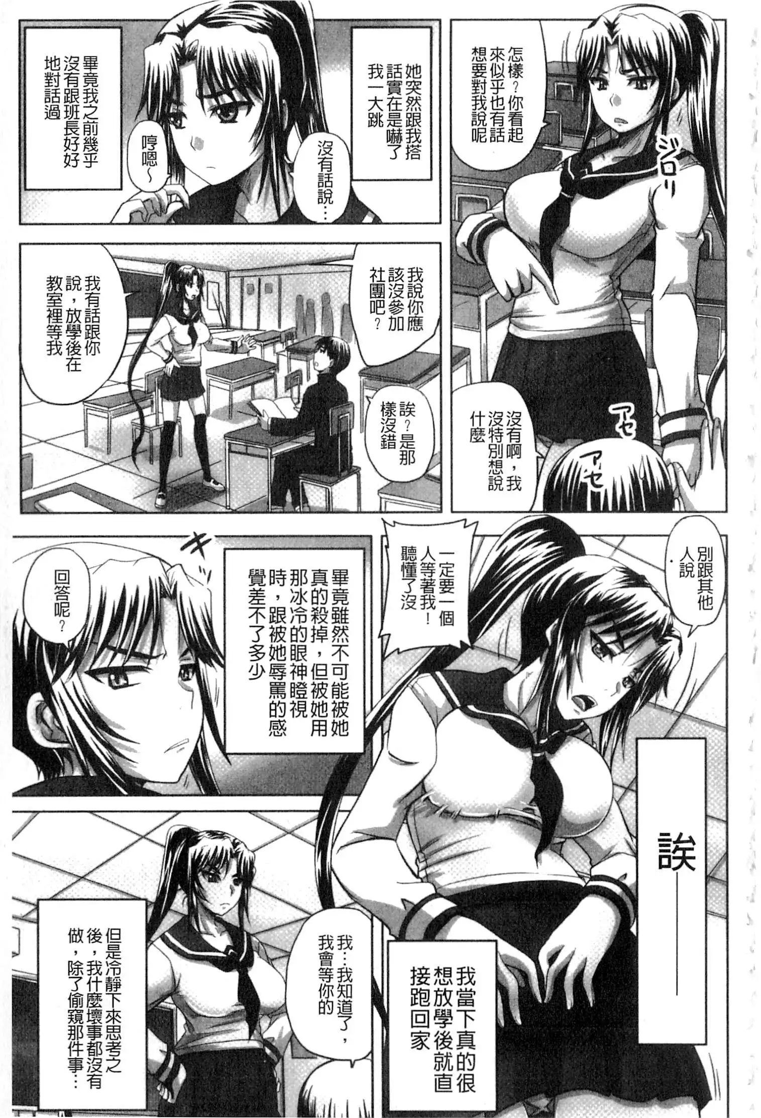 Midara ni Dasukara Jitto Mitetene v2