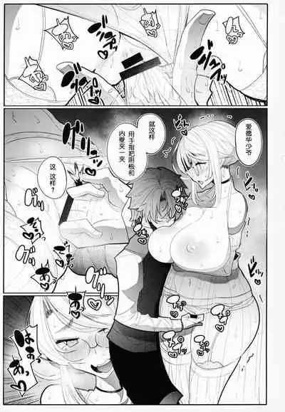 Shinshi Tsuki Maid no Sophie-san 3