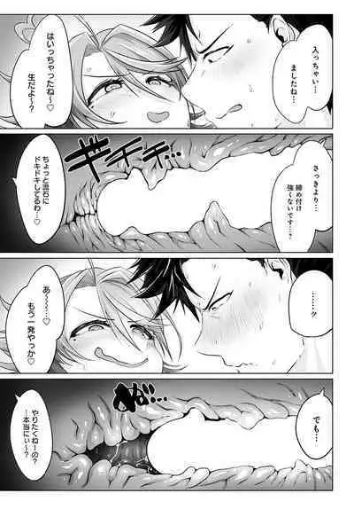 COMIC Anthurium 2023-02 [Digital]