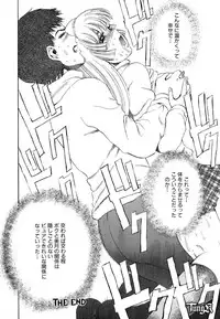 [Persona] Chigyou No Oni | Fiend of Shame