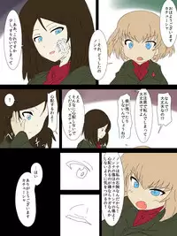 [Wabuki] Arisu-san no Netoridou (Girls und Panzer)