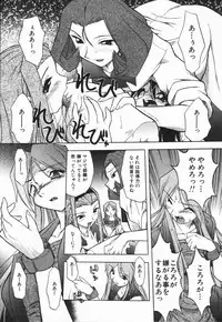 [Oka Sundome] Mebina-tachi no Gogo - Maybe-na Afternoon