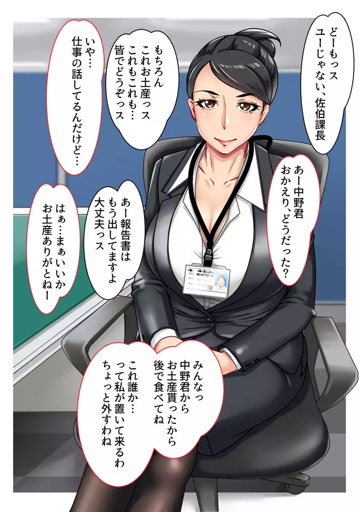 I made a phone call to a prostitute delivery service. I got my boss.