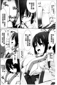 [Kurikara] Pai☆Zuri2 [Chinese]