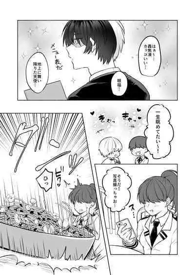 噂の恋人はメイドさん