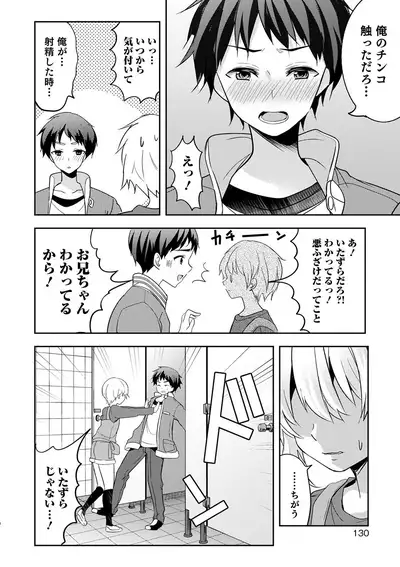 Otokonoko HEAVEN Vol. 51