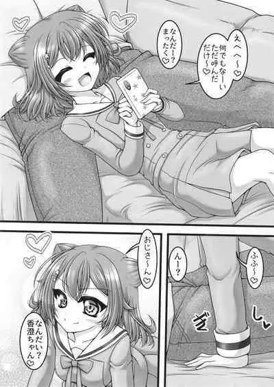 Tsuki to Itsutsu no Hoshi